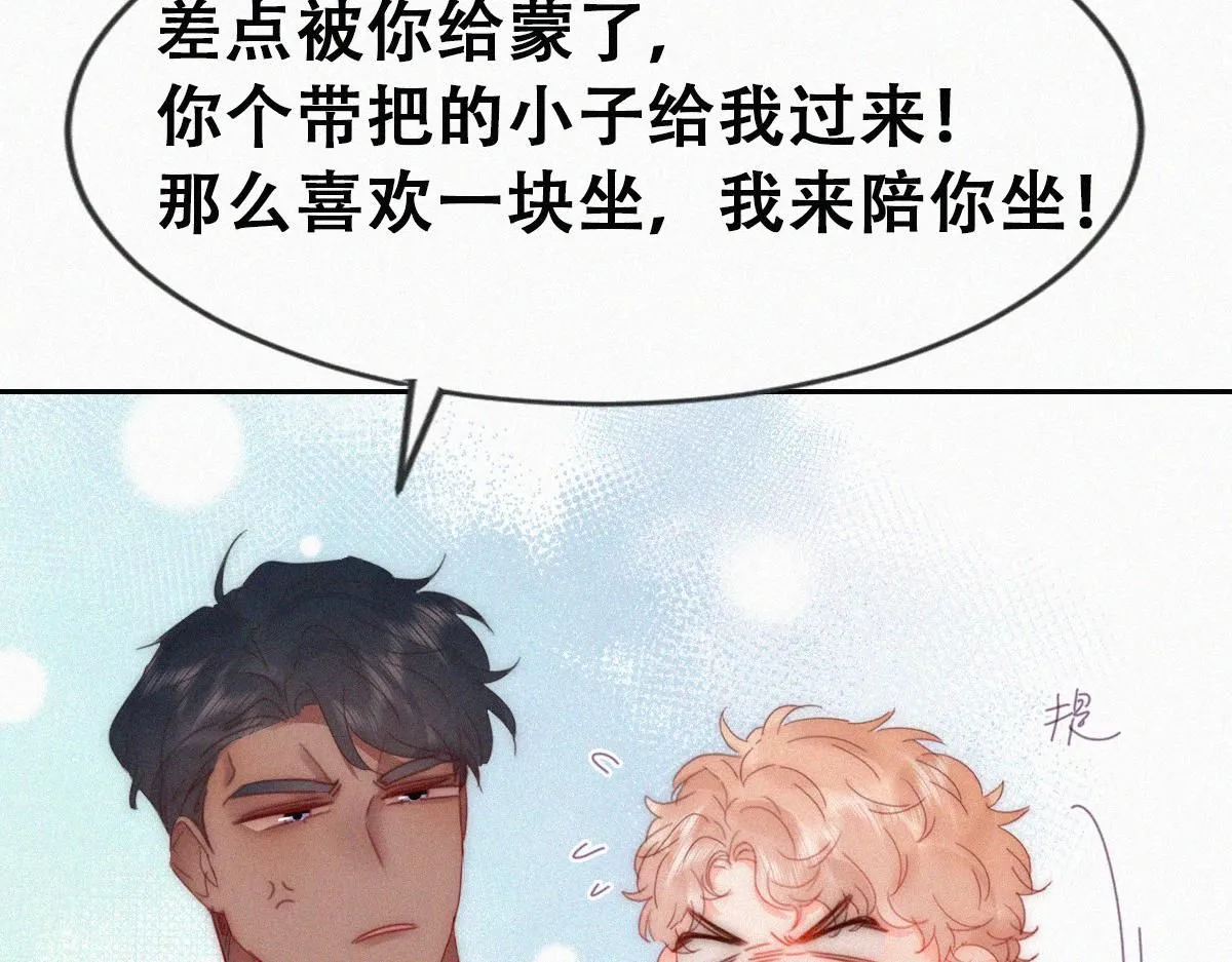 番外篇之争夺小嫒64