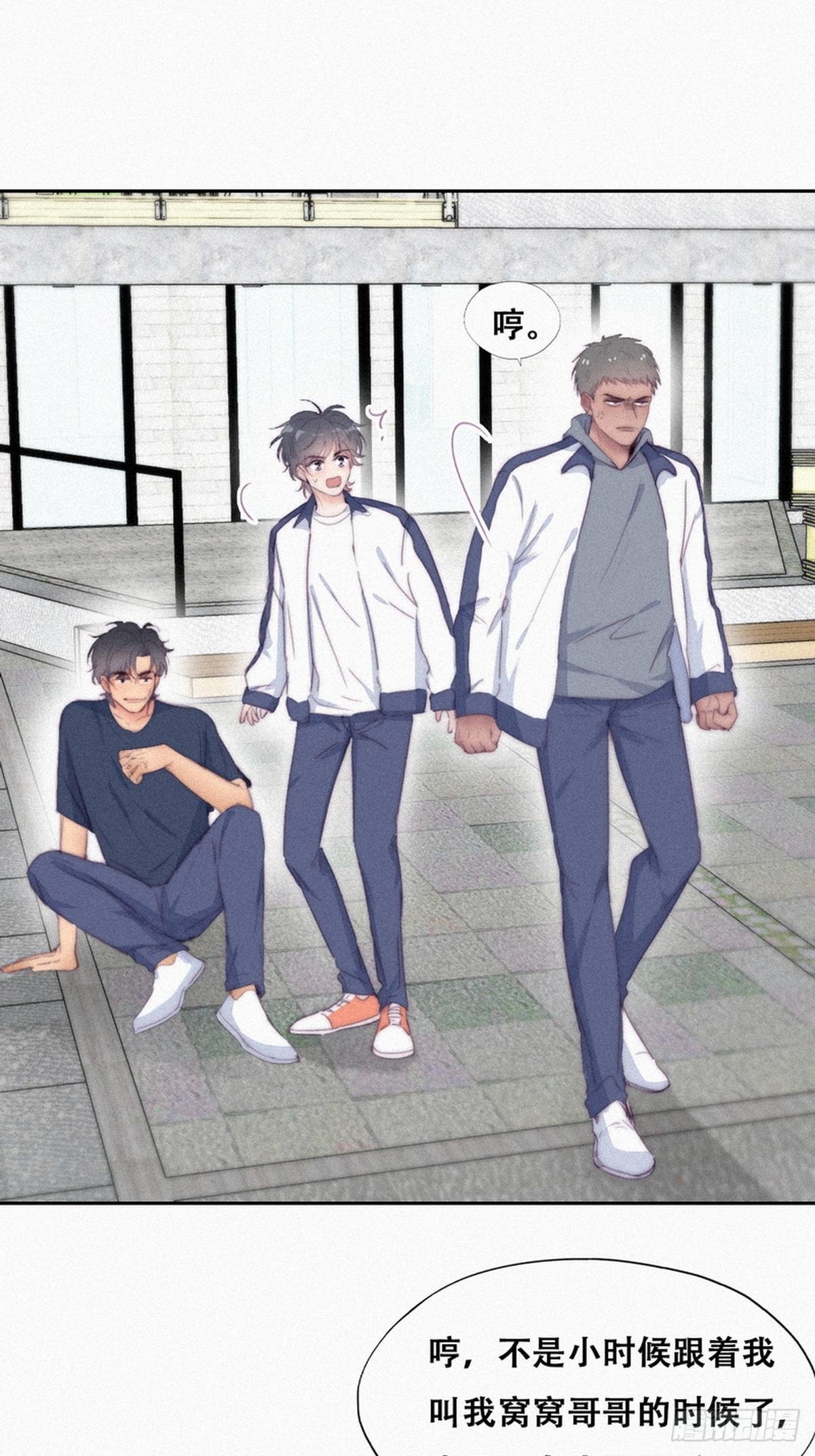 第210话 绿茶的小黑哥哥9