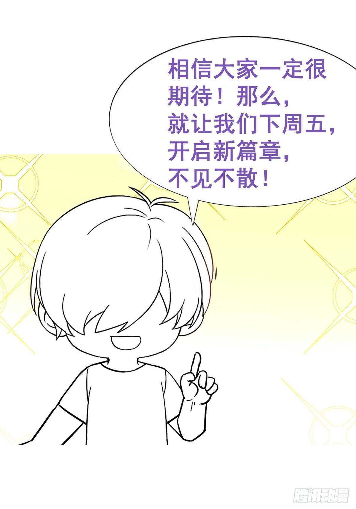 第222话 一吻定情66