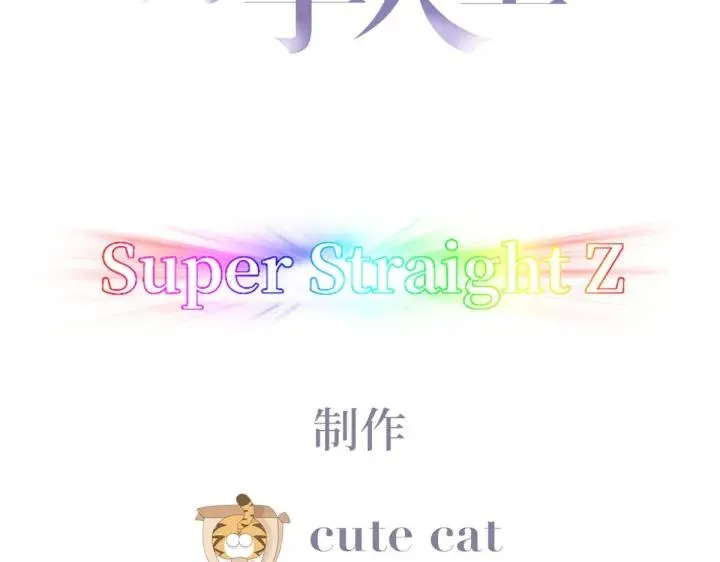 第185话 新婚快乐5