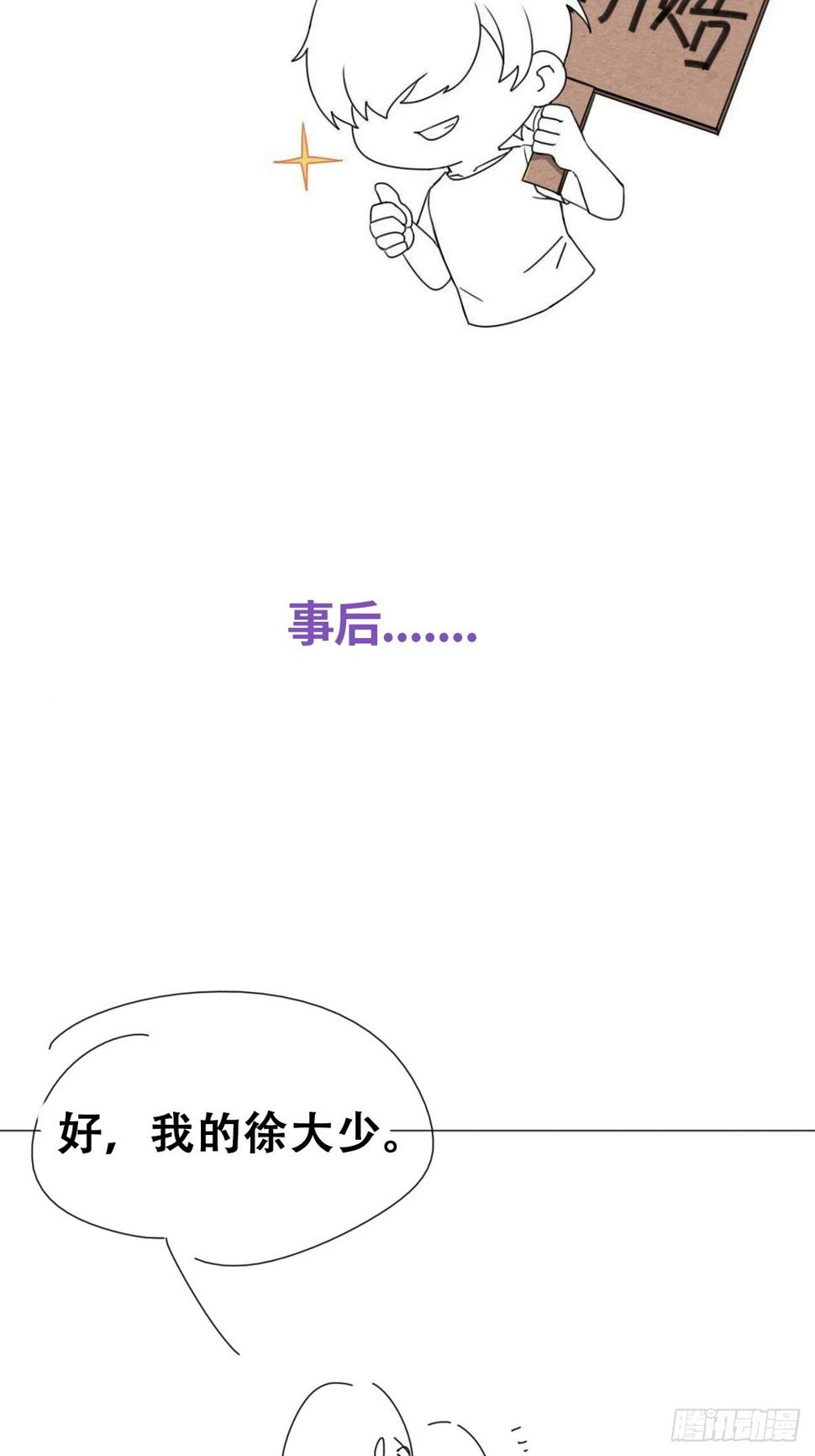 第二季 第53话 被狠狠欺负48