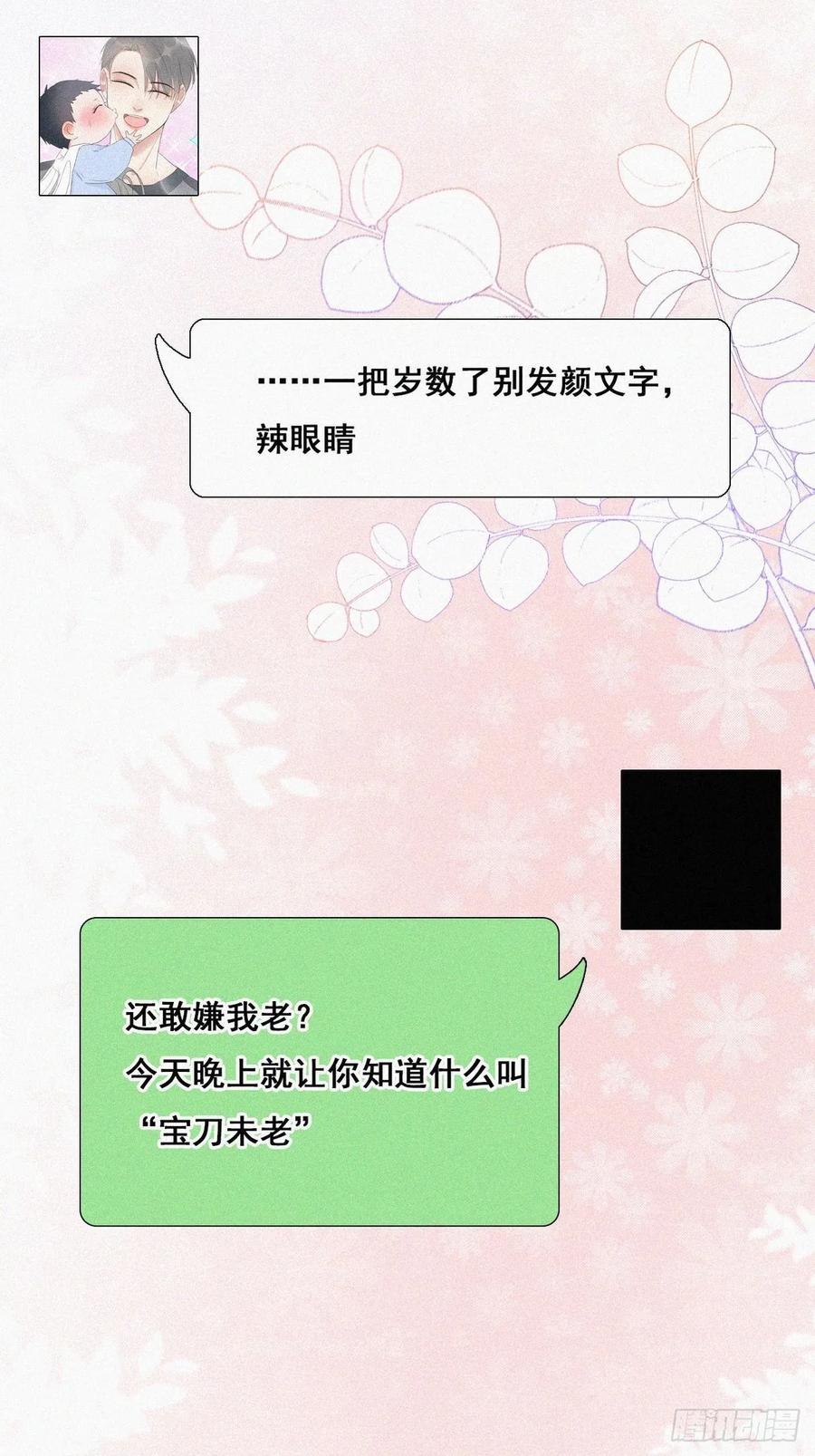 第48话 茶艺大赏54