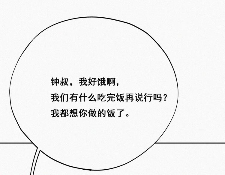 第64话 妈妈遗愿29