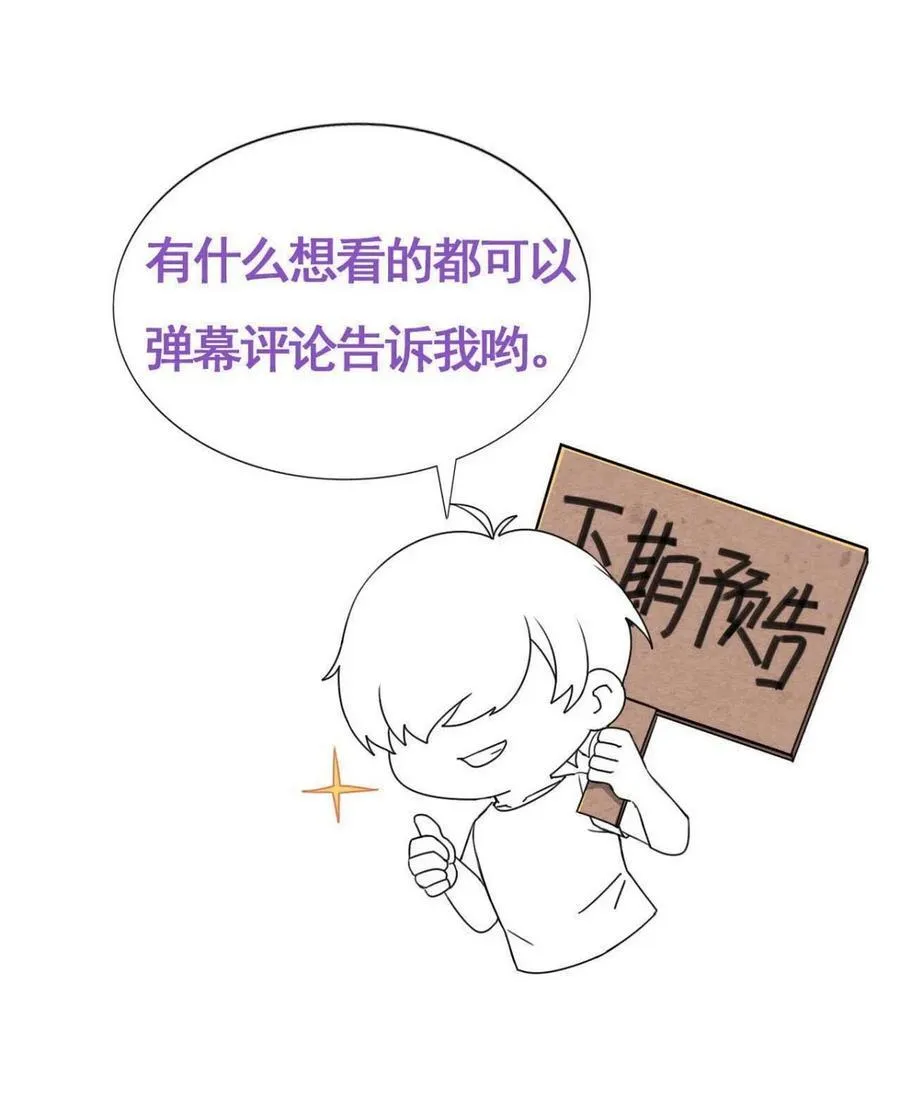 第二季 第83话 暧昧拉扯73