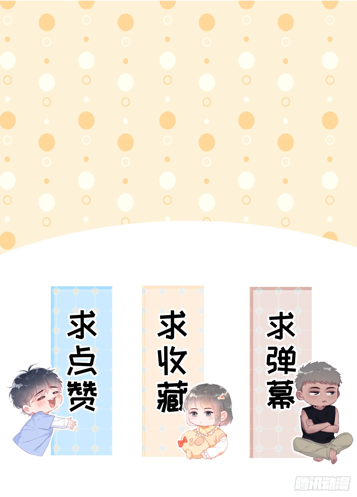 第二季 第51话 火热pk69