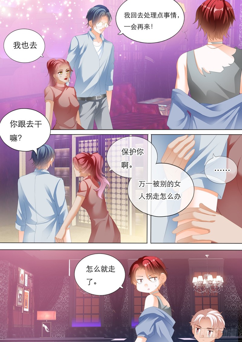 你怎样我都喜欢8