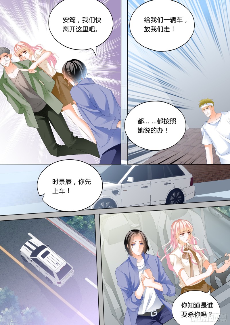 小叔来救驾6