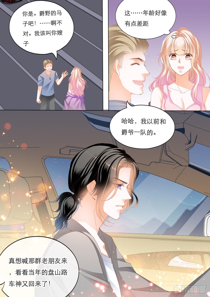 教你开车3