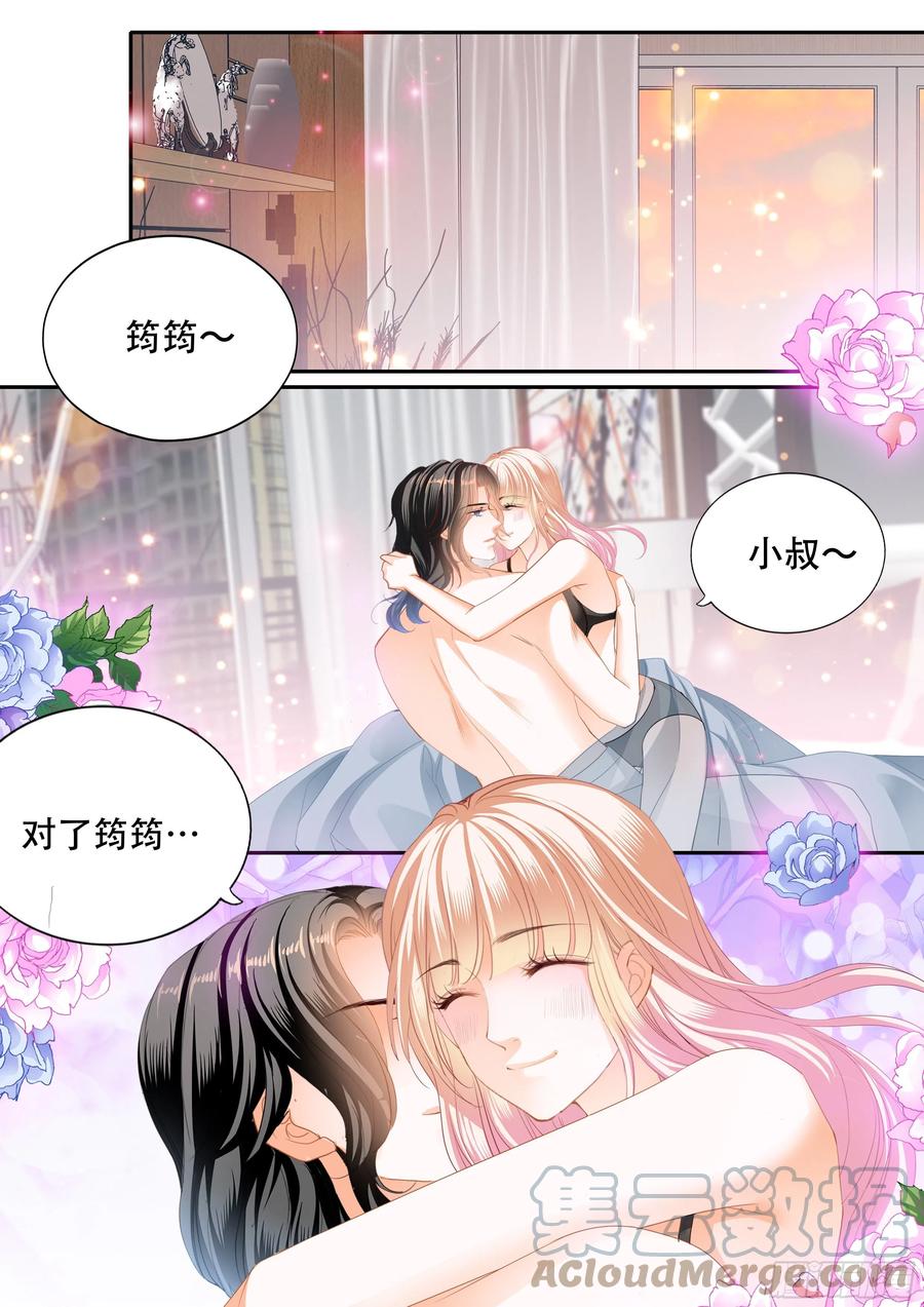 你只属于我2