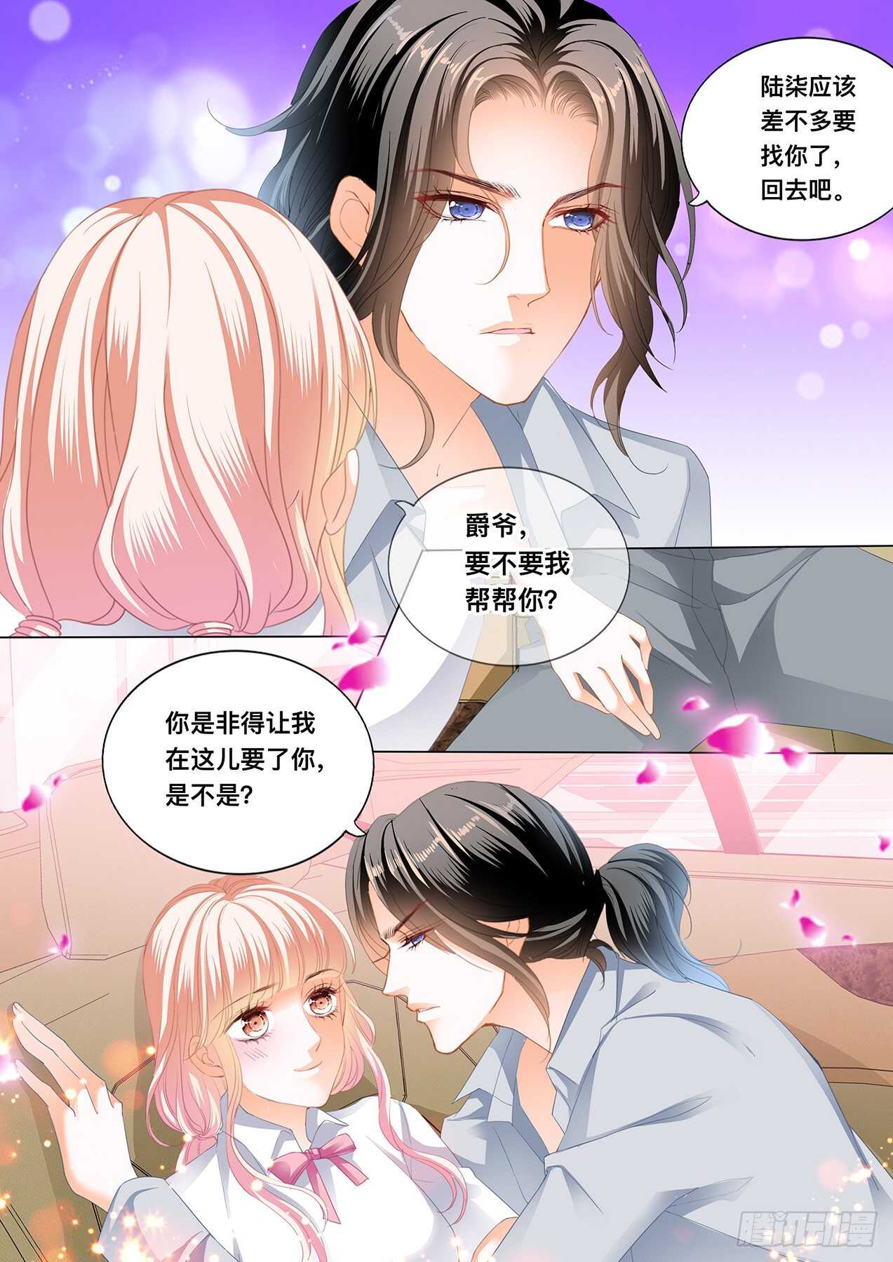 傅老三和大彤……？8