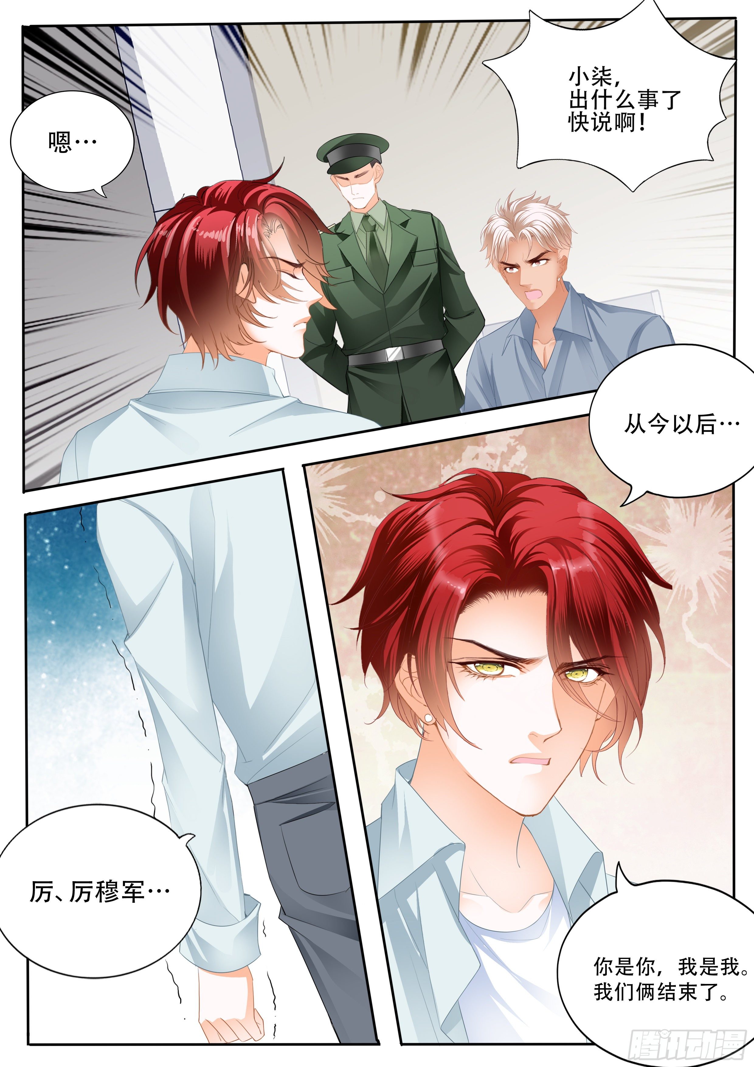 背叛4