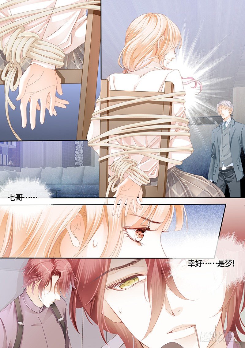 安筠被秦墨绑走了7
