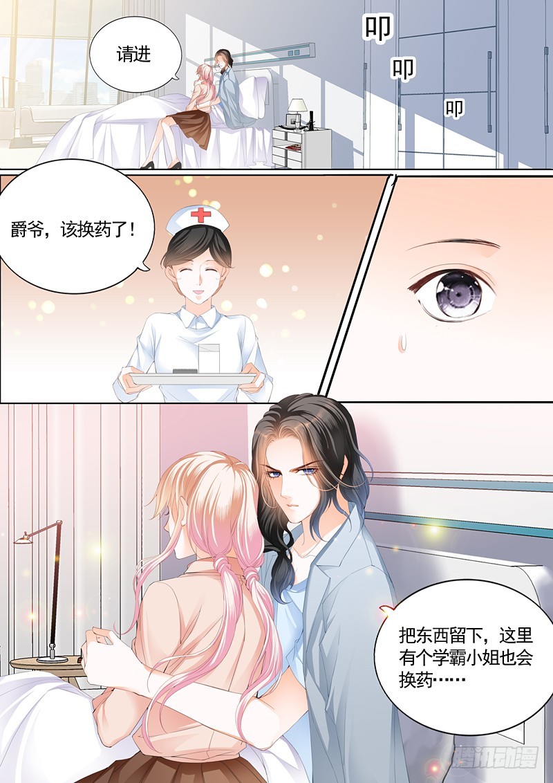 撩拨小叔的下场6