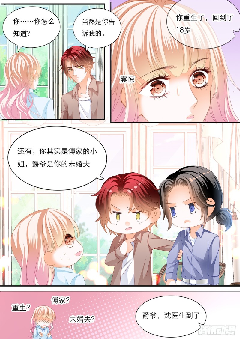 你的身体记得我8