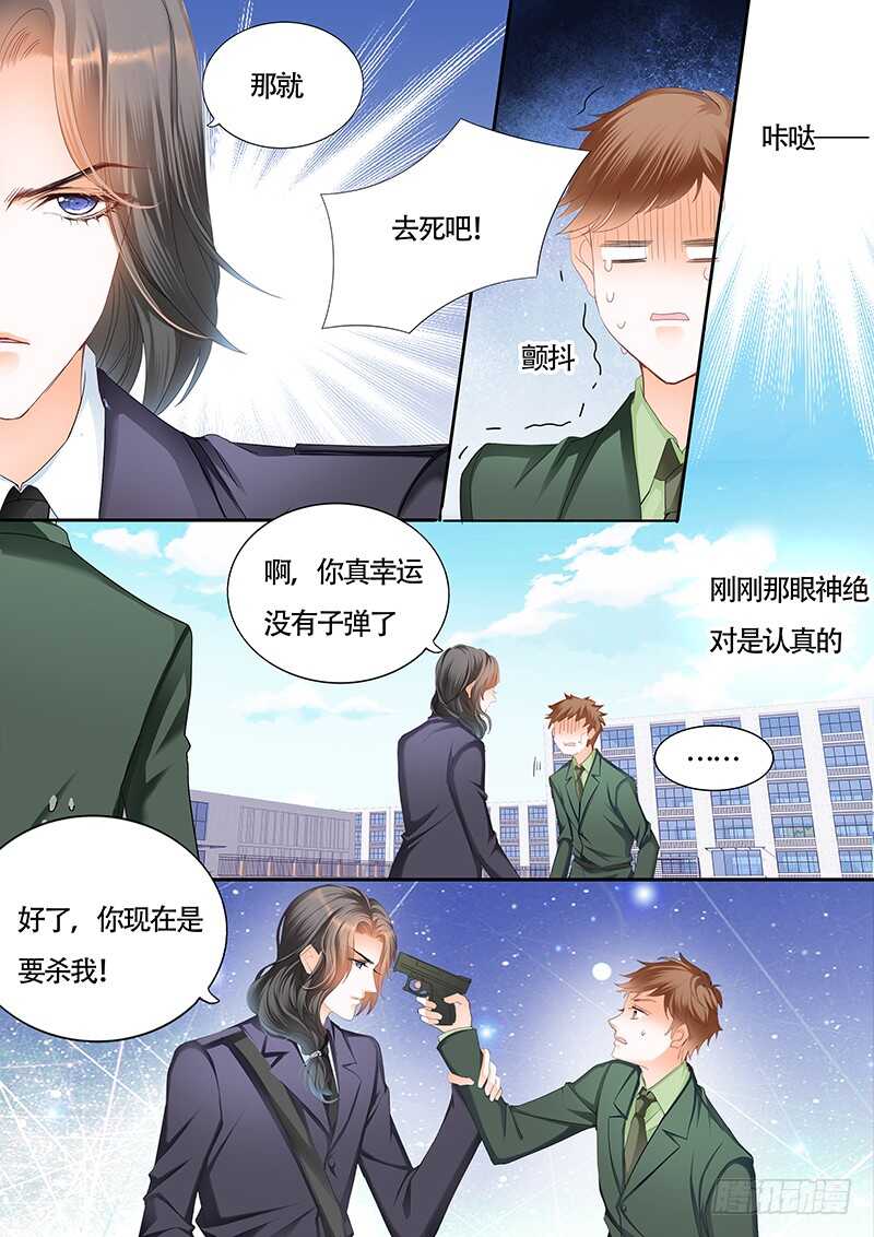 为了你，我不会谈恋爱7