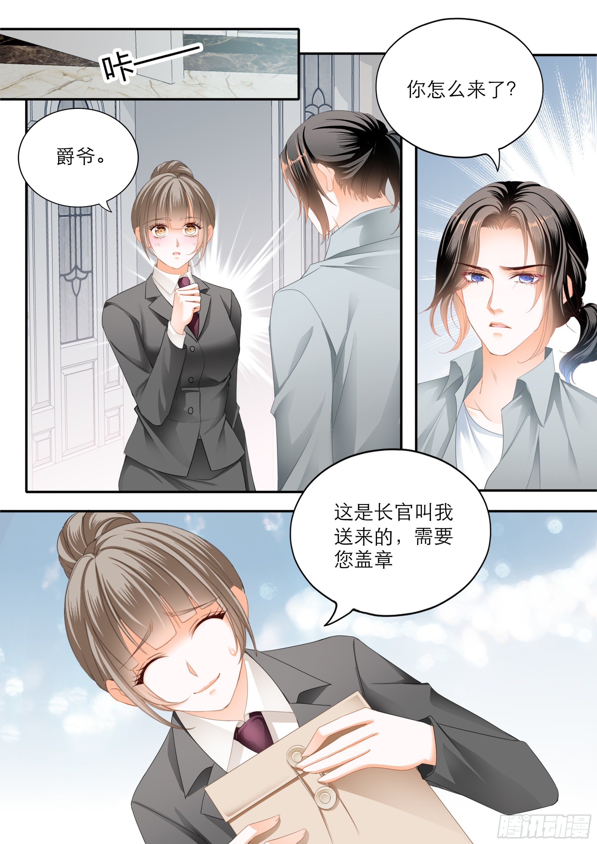 突来的挑衅7