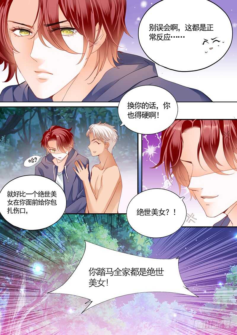 勇救小七6
