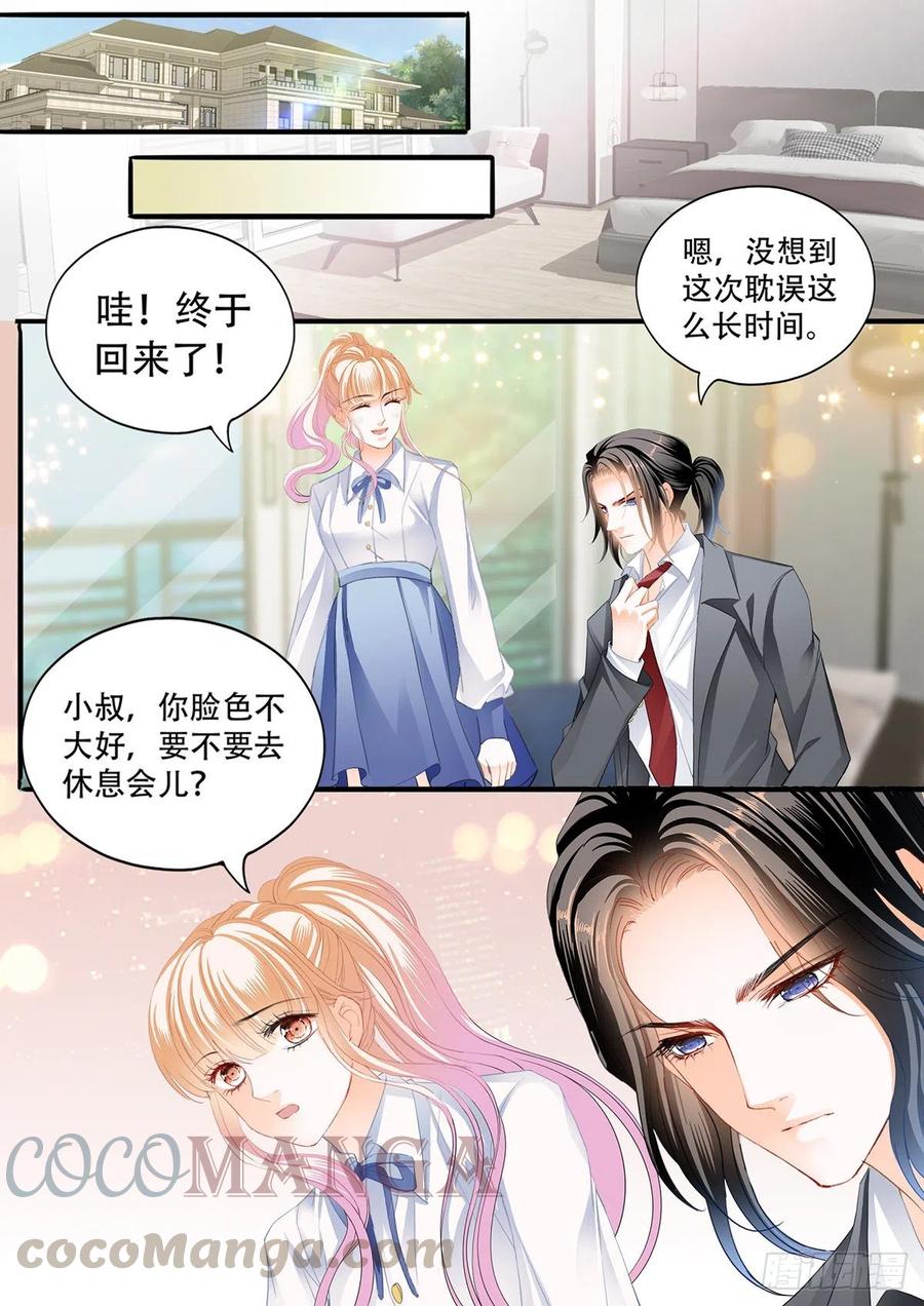 公主逼婚2