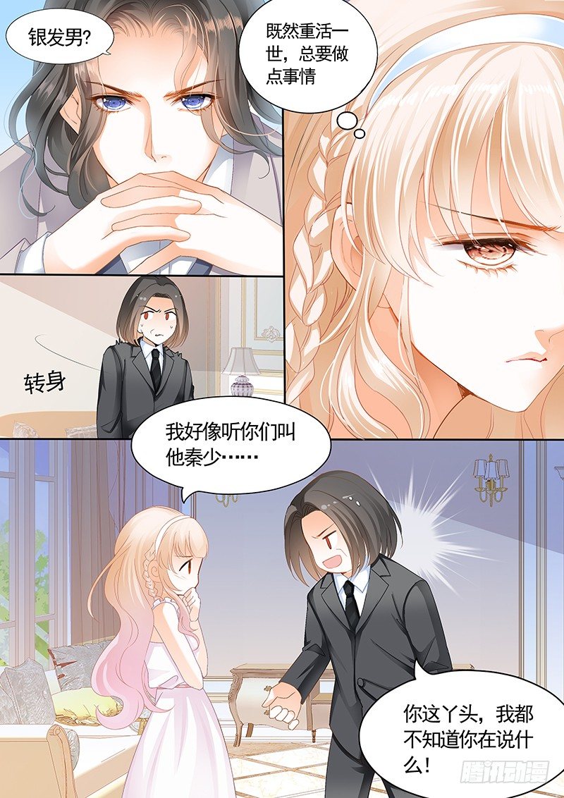 银色头发的男人，嗯？3