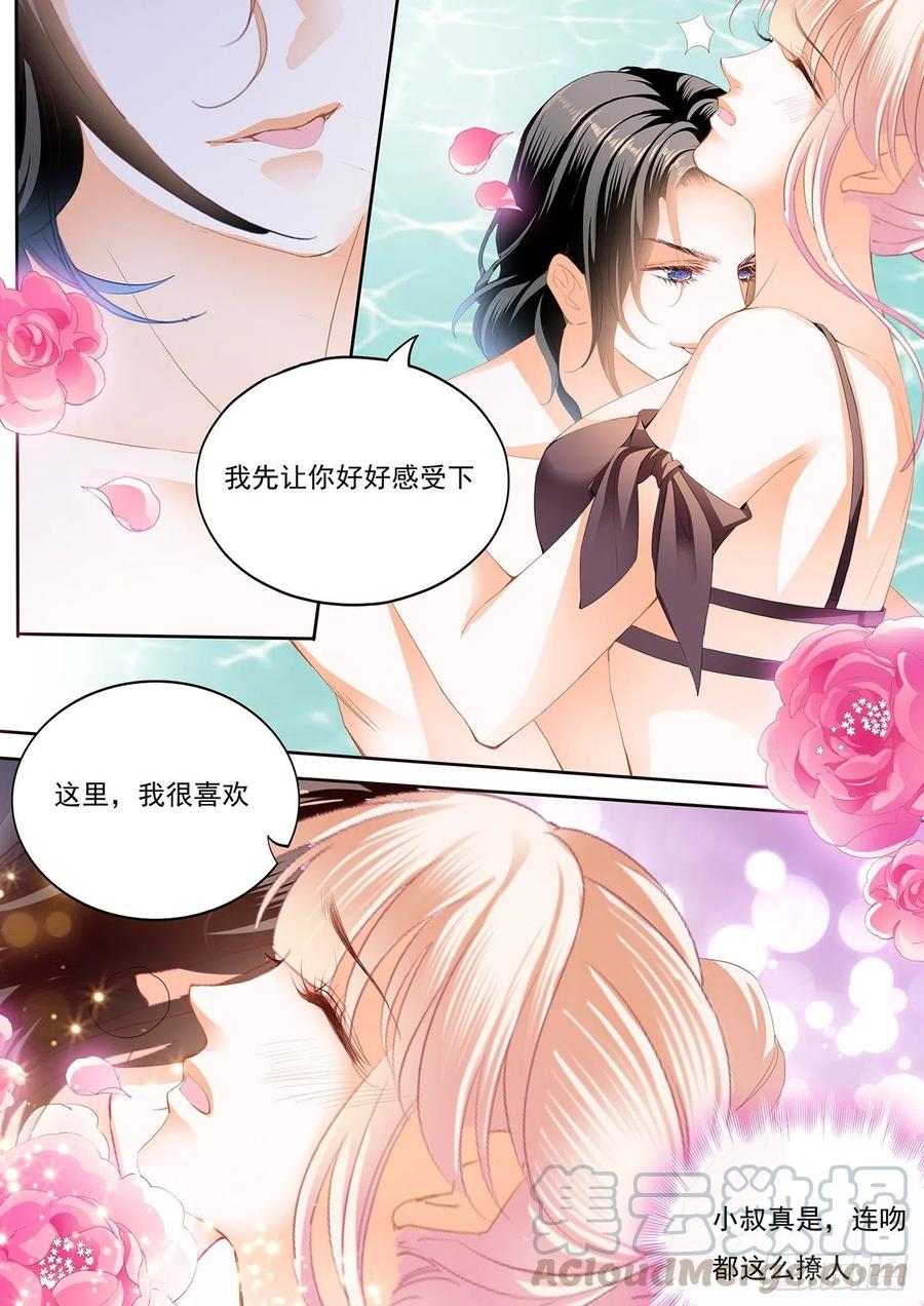 抓到我，就让你……6