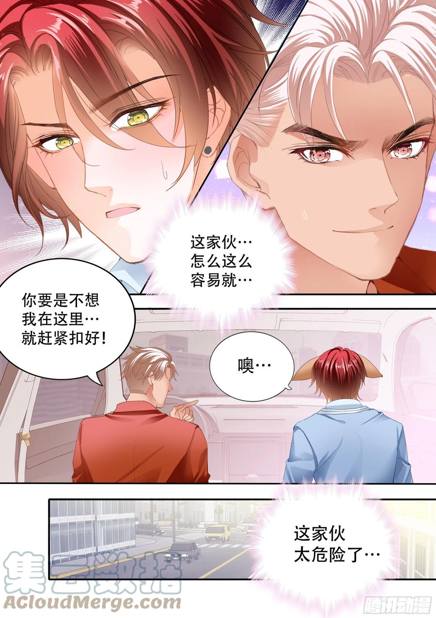 让我得到你8