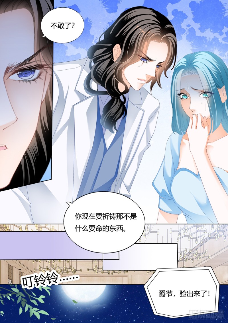 谭梦书给筠筠下毒了12