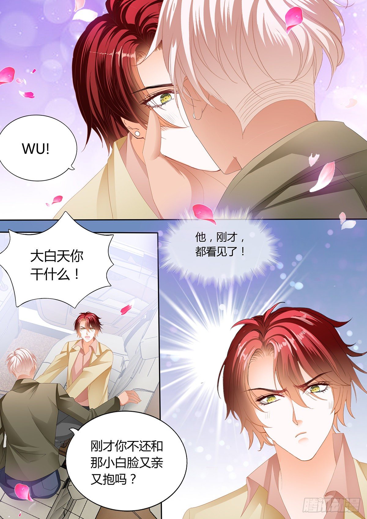 争风吃醋11