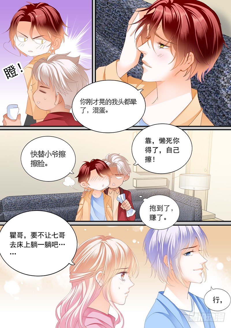 偷吻陆柒6