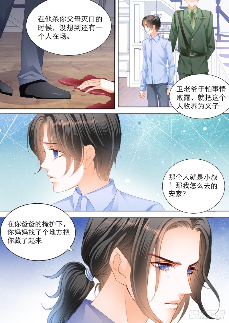 筠筠的身世7
