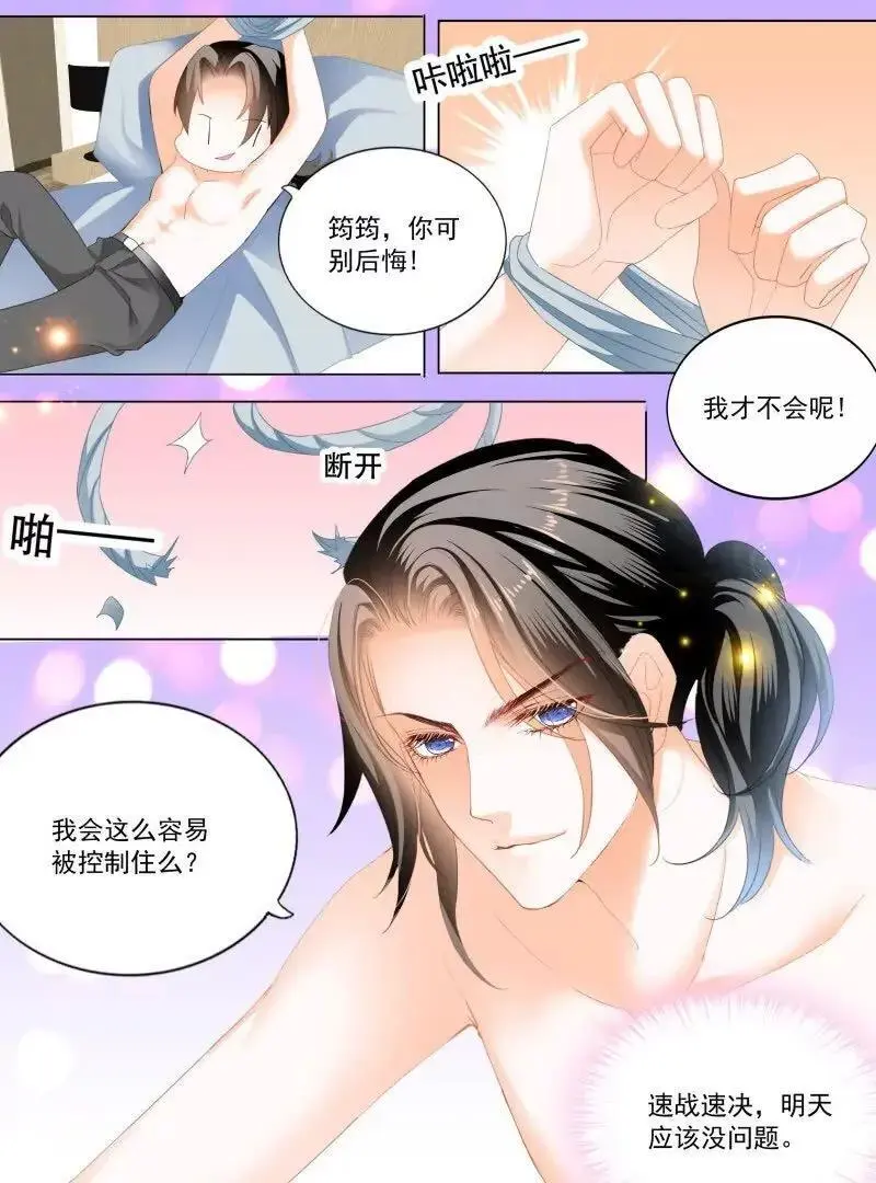 蜂蜜的终章13