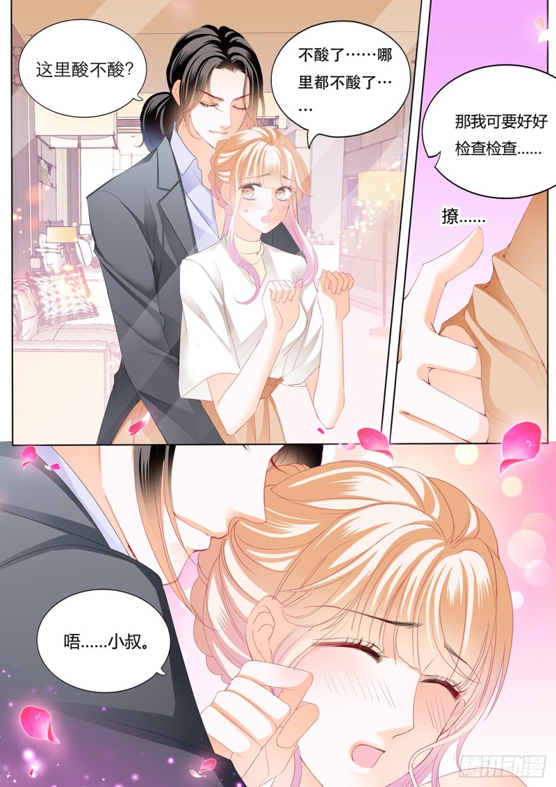 给你吃冰淇淋3