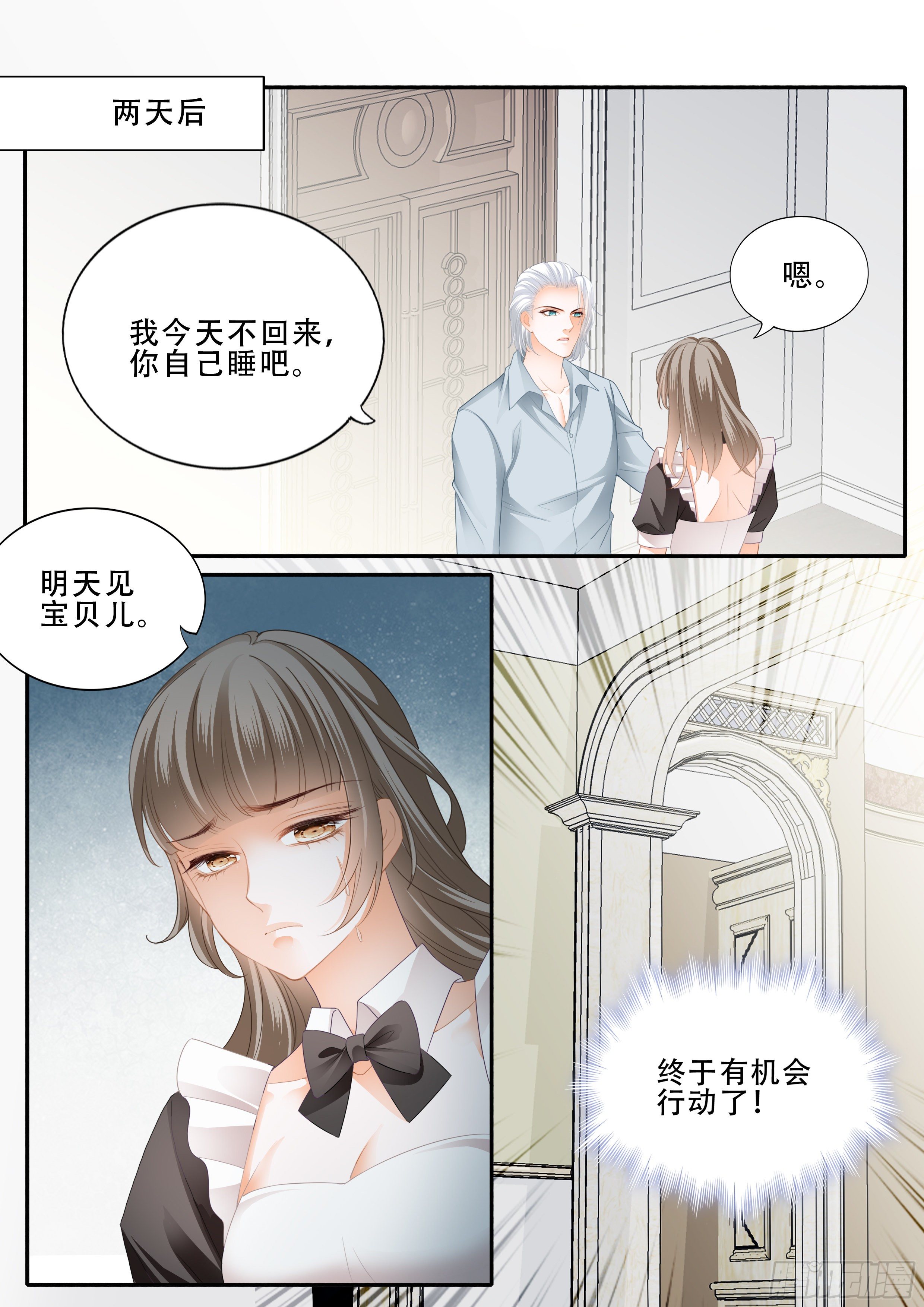 救援8