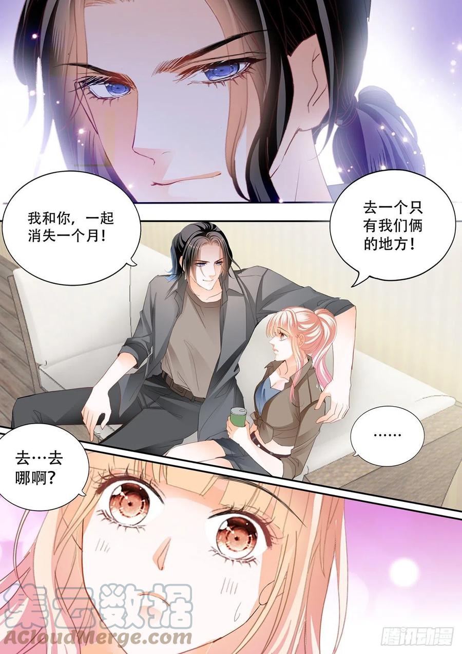 和我私奔11