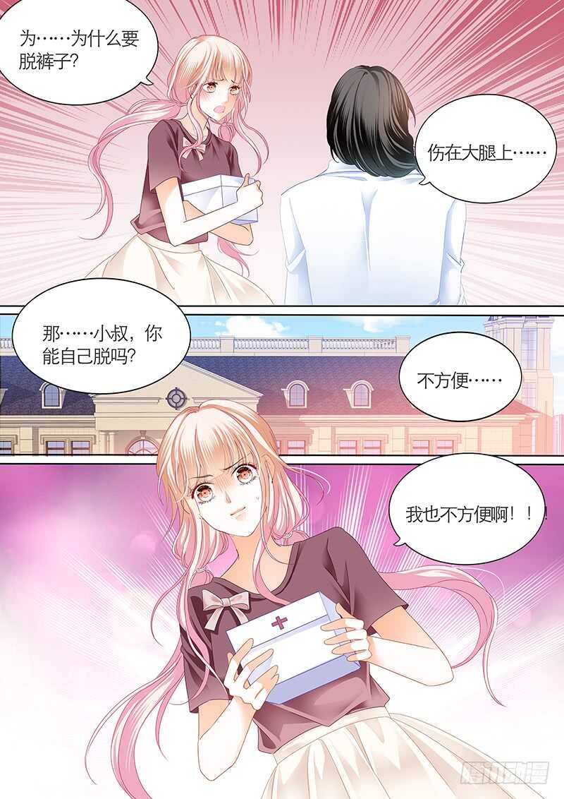 我们是叔侄啊13