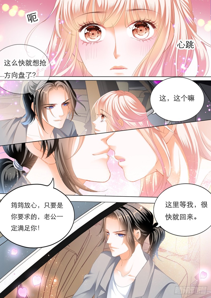我是老司机13