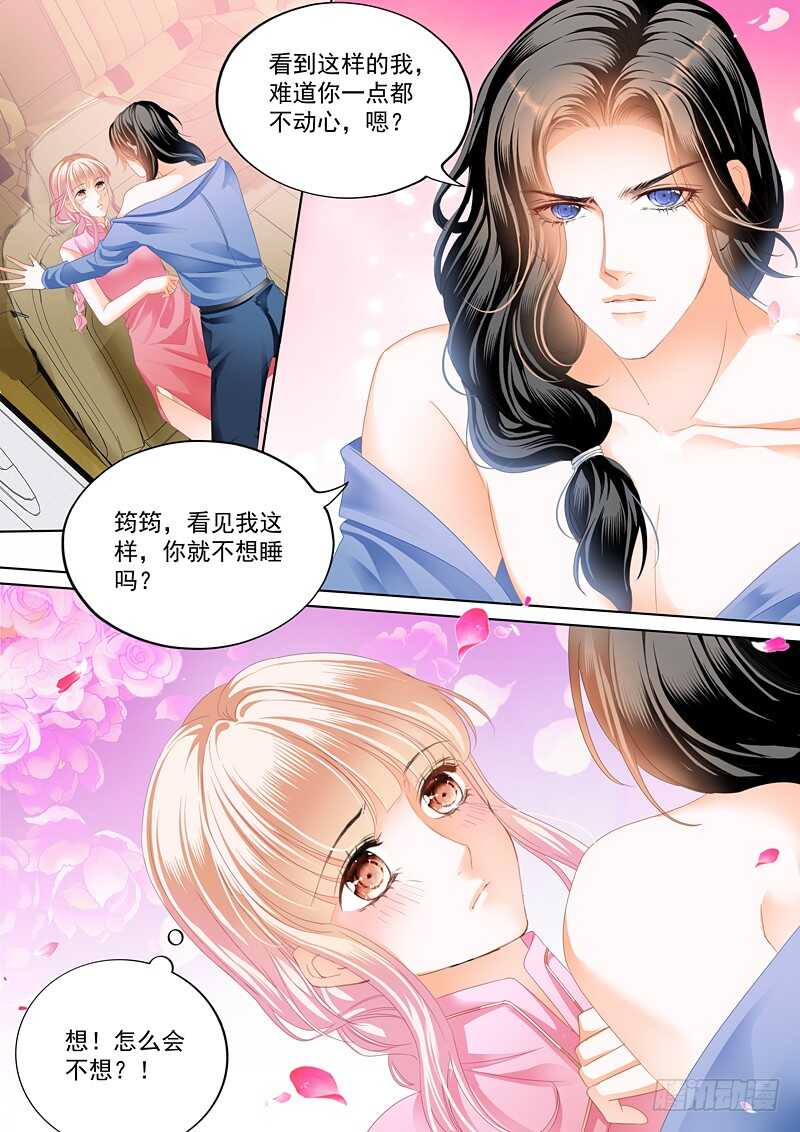 不要玩火2