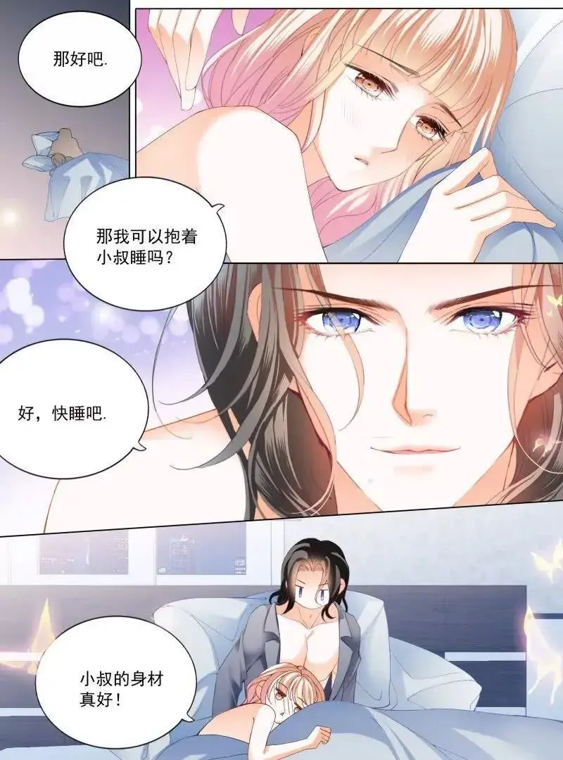 蜂蜜的终章5