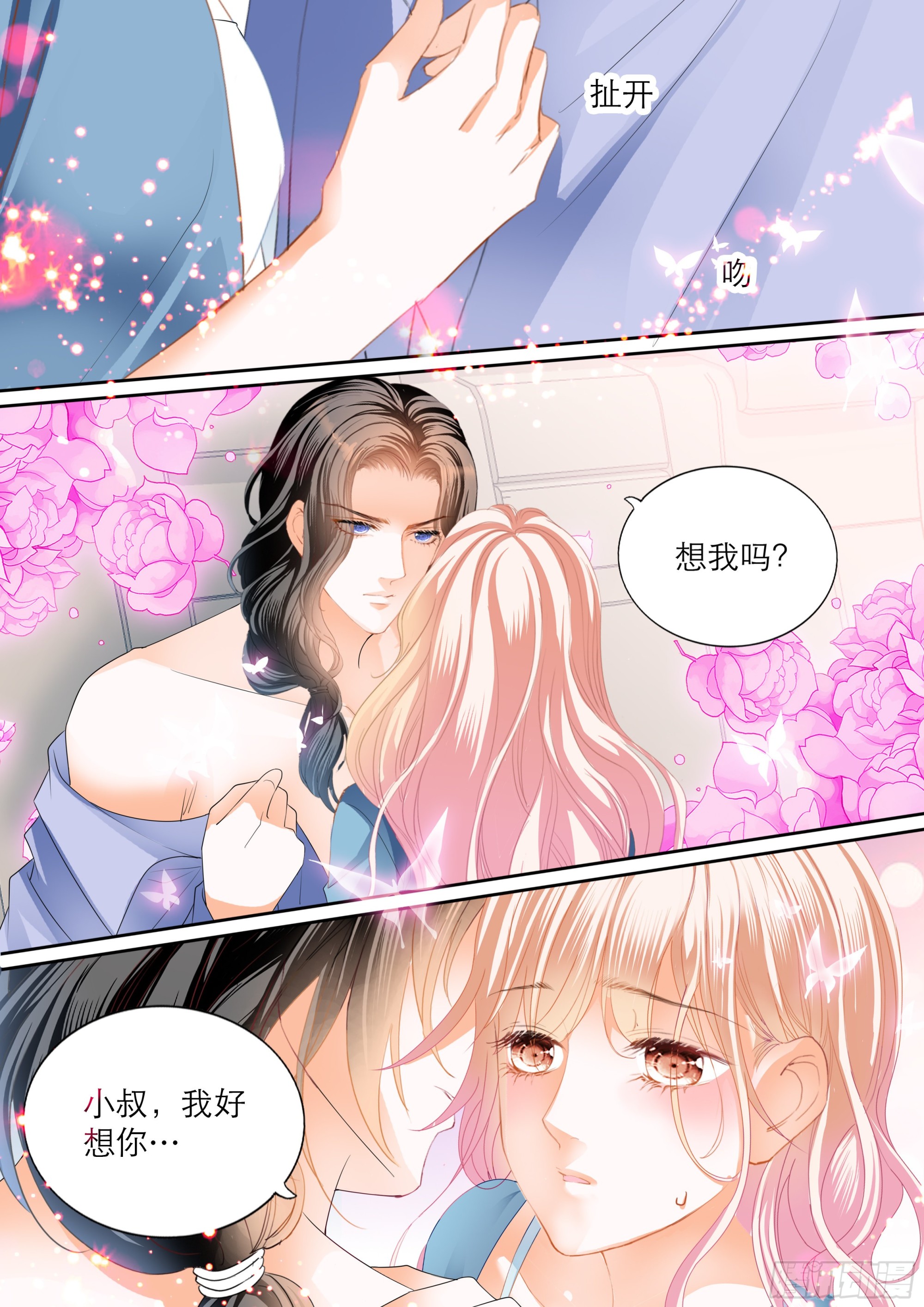 好想你13