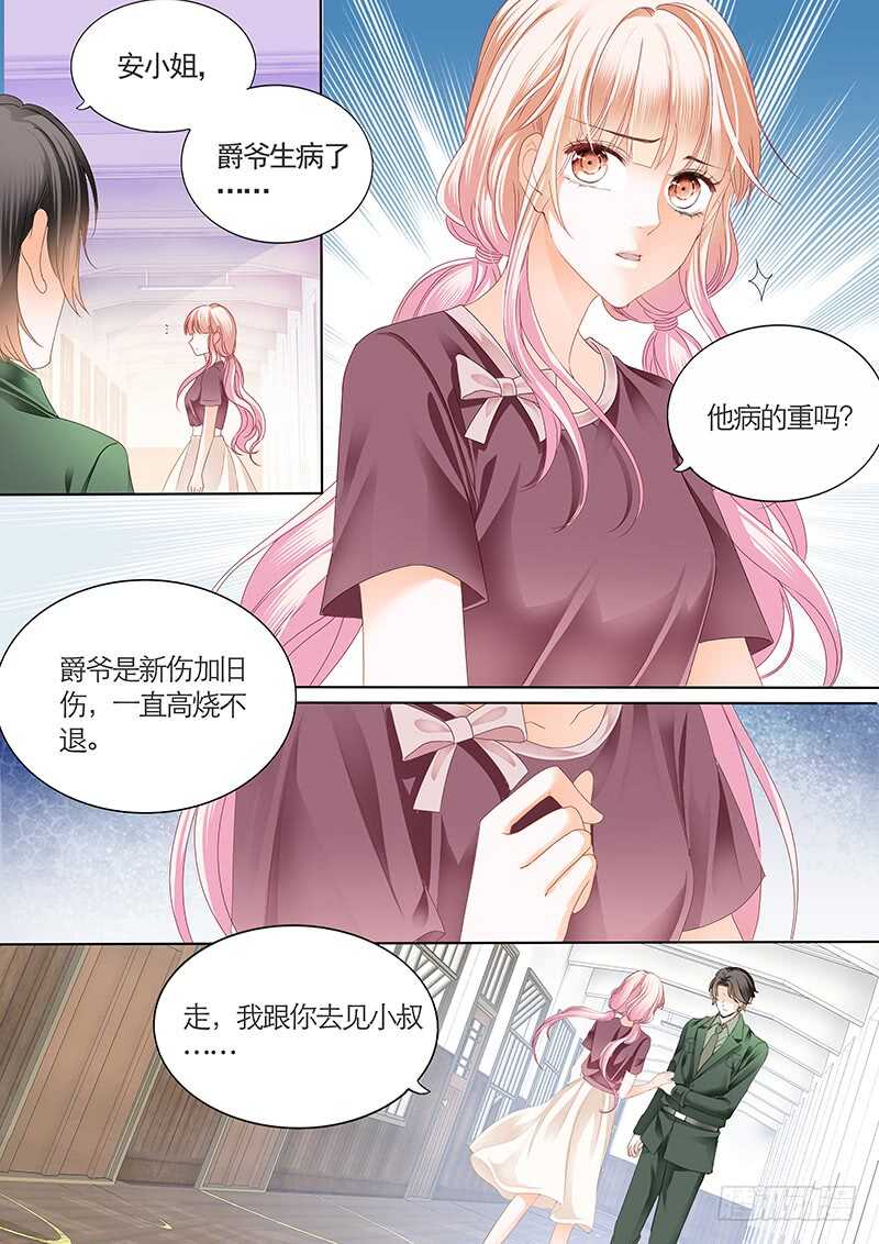 我们是叔侄啊7