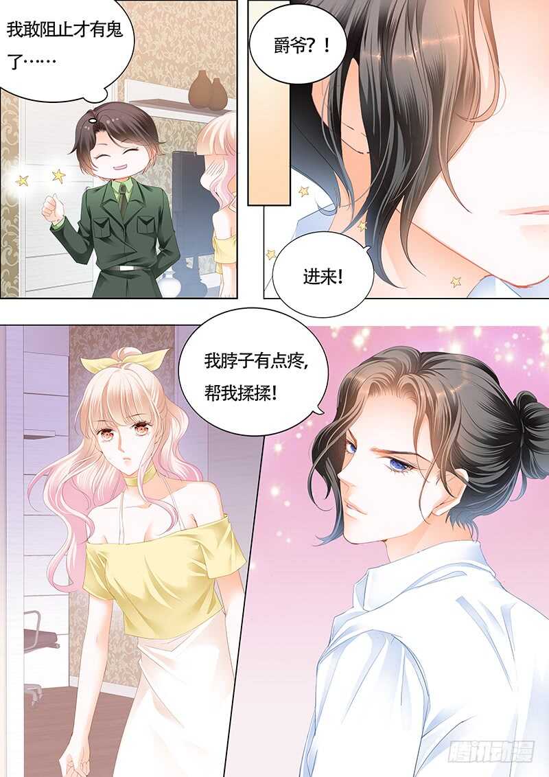 克制不住喜欢你5