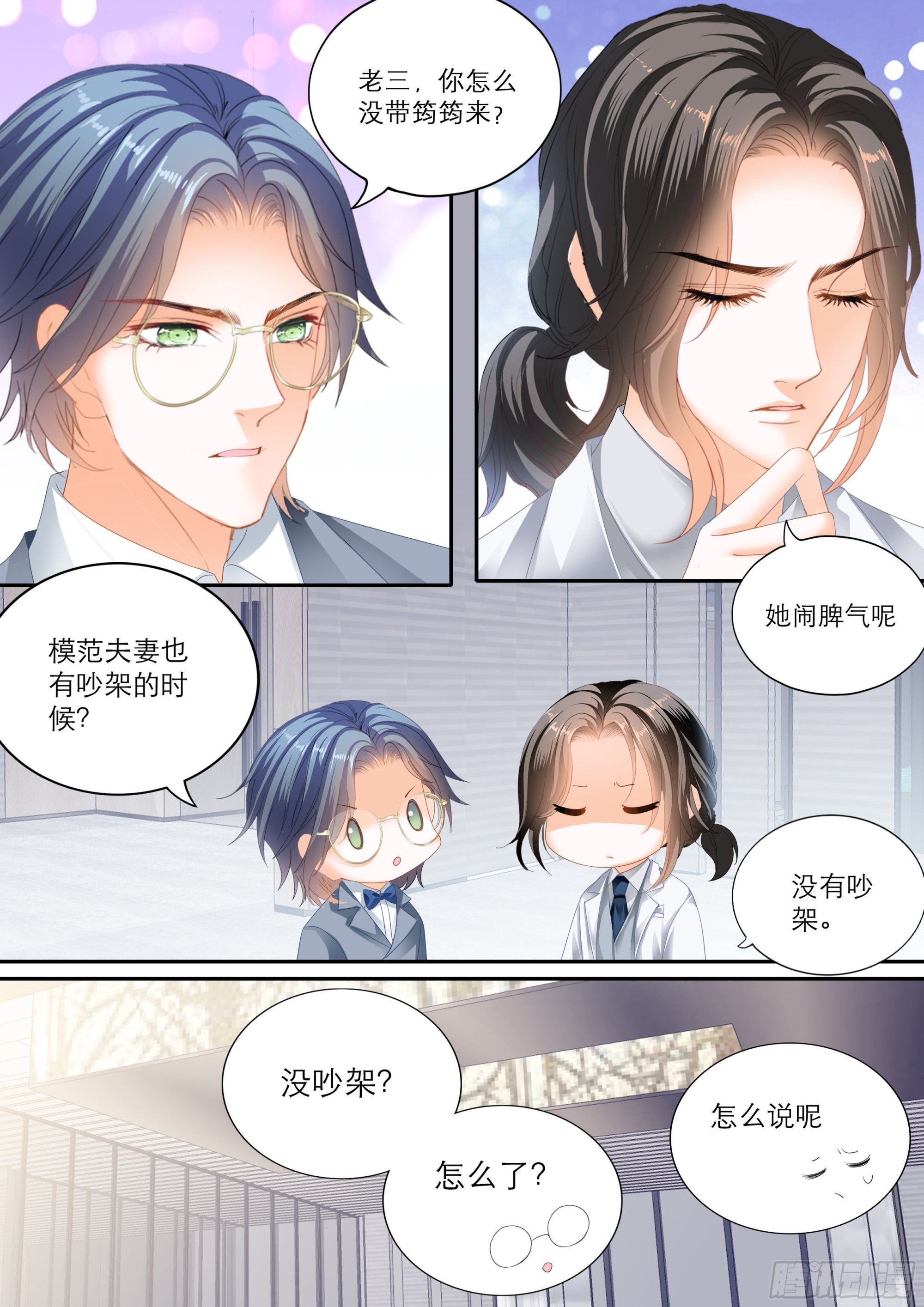 苦闷的爵爷11