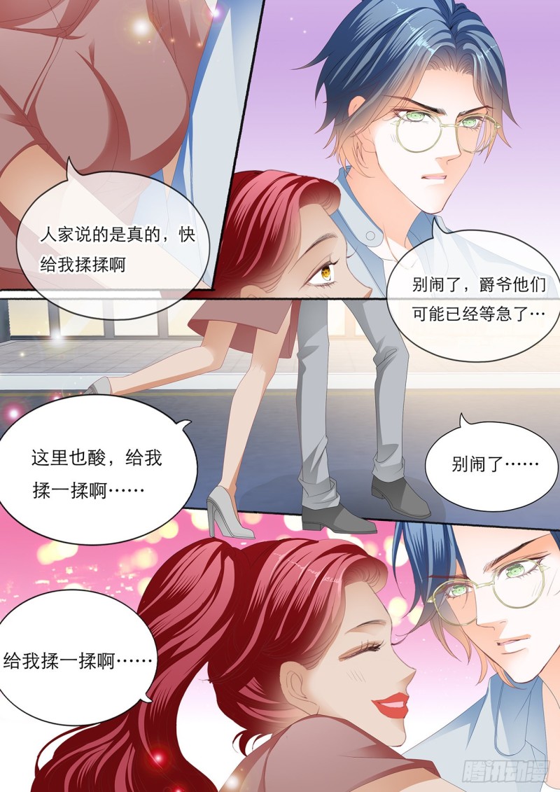 哪里酸，我揉揉？8