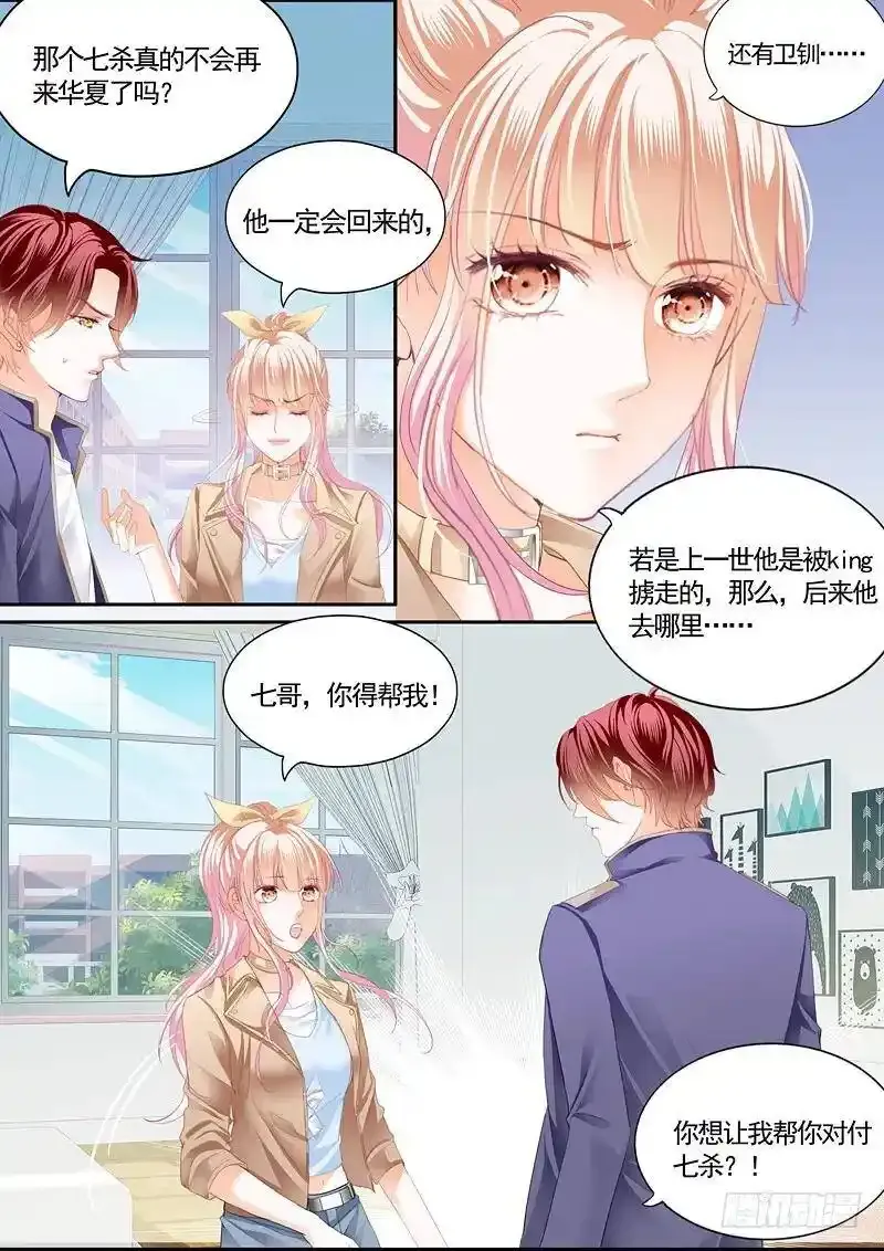 霍司寒究竟是谁？8