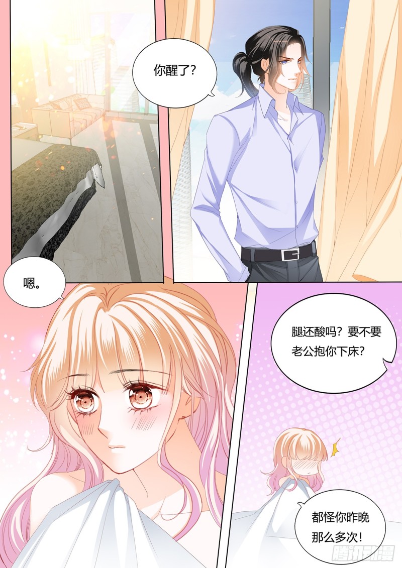 给你吃冰淇淋9