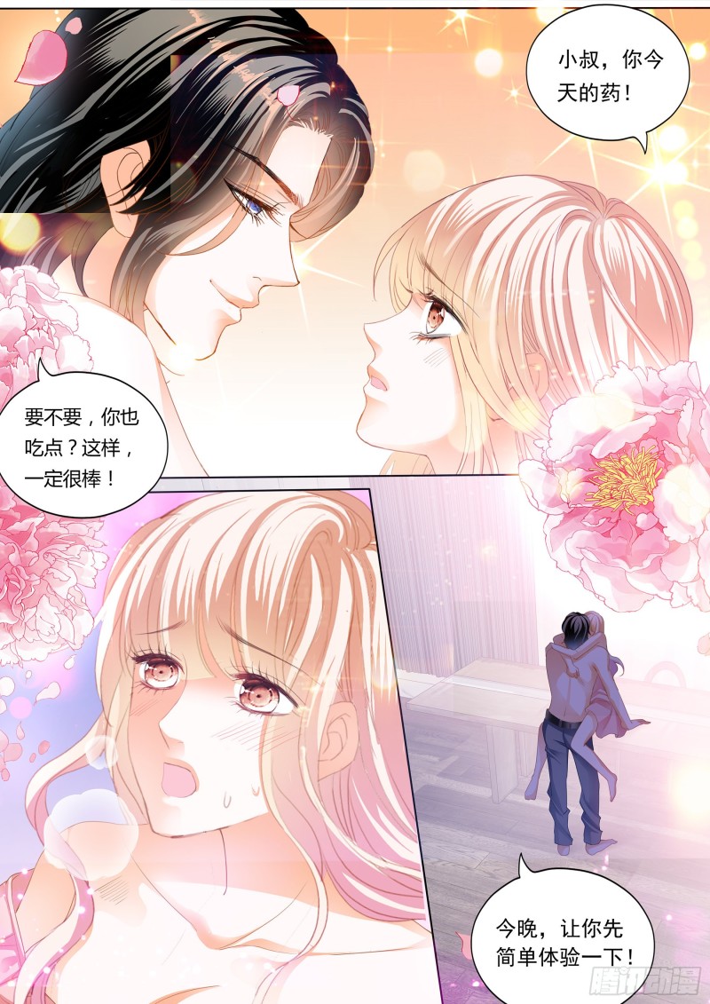 小叔好有魅力13