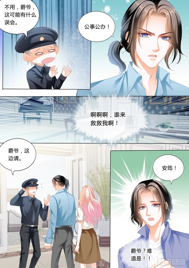 和你狠狠算账6