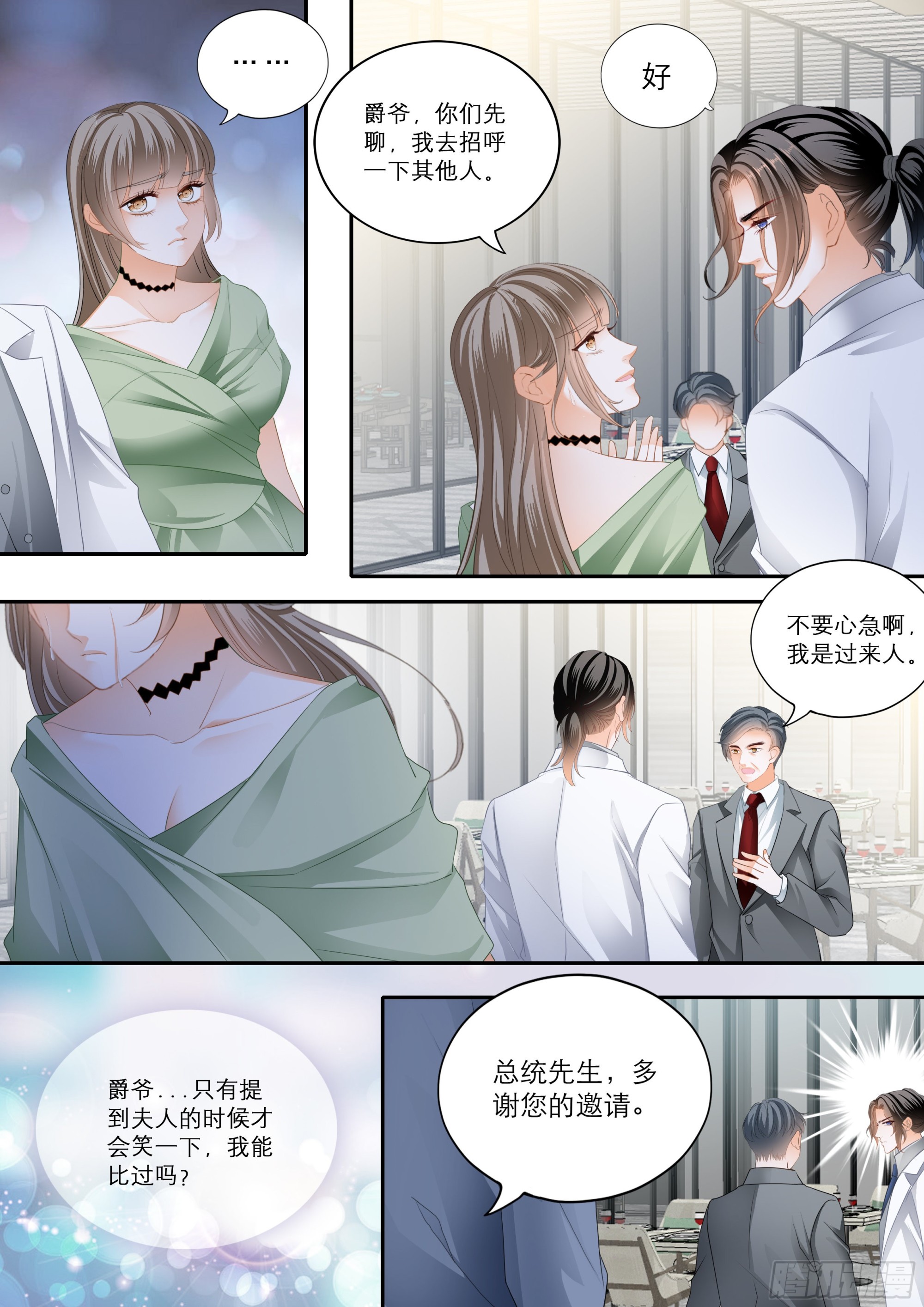 苦闷的爵爷9