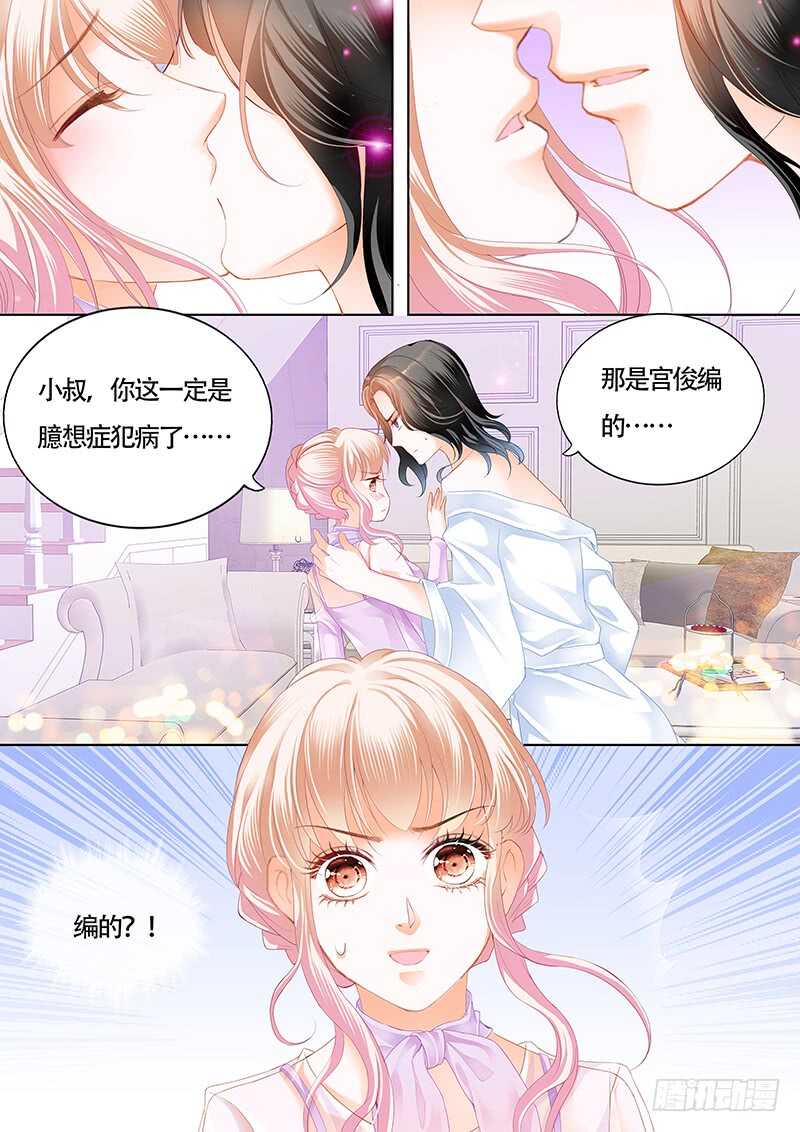 尝试着喜欢我6