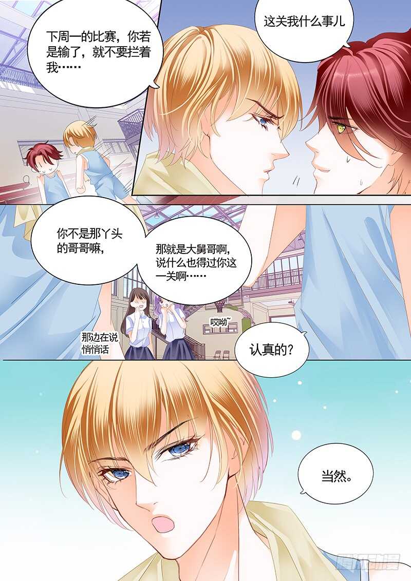 公平竞争追安筠13