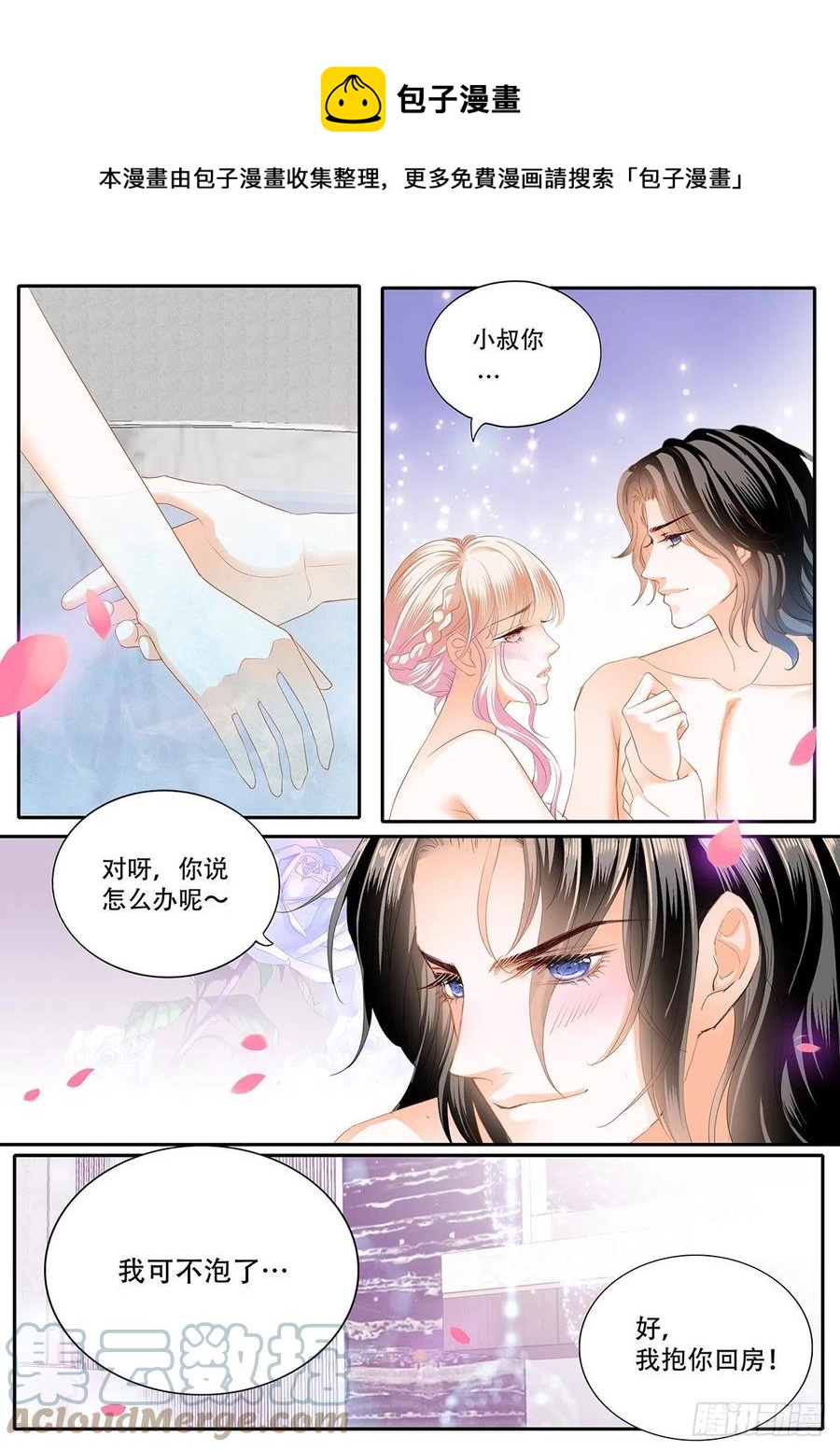 一起泡澡9